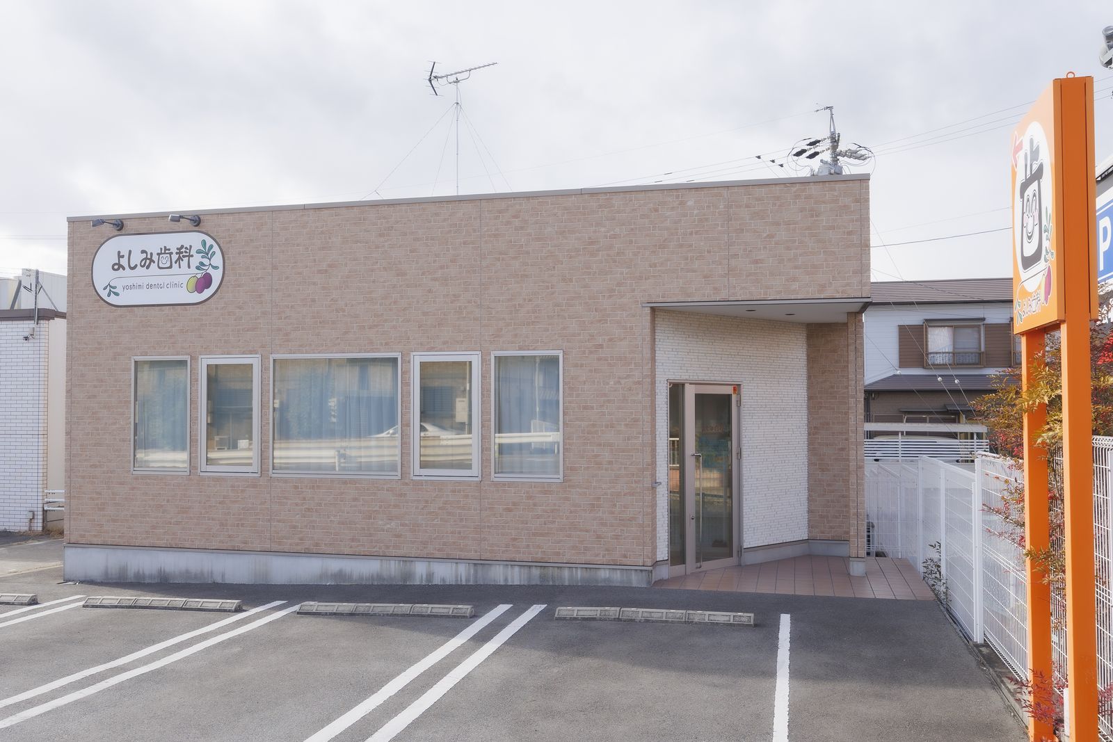 歯科医院だから男性も入りやすい